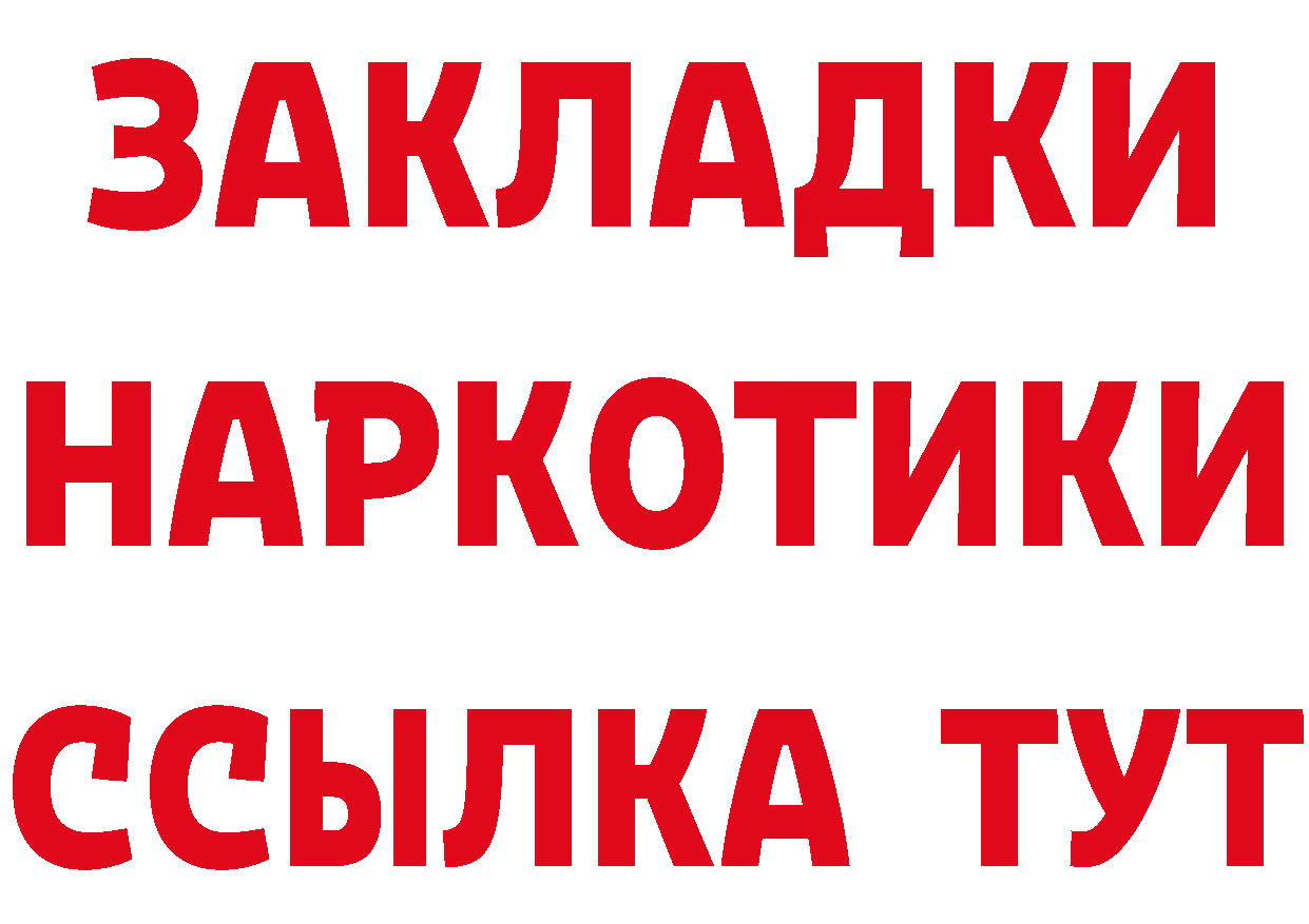 Где найти наркотики?  Telegram Комсомольск-на-Амуре